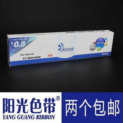 阳光色带适合RICH智凯PY6800 6810 6820 6880 6900 6950色带架芯
