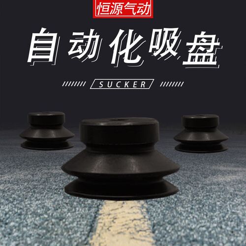 替代机械手双层真空吸盘PB-10 PB-15S PB-20-N 25 PB-30-N 40 50
