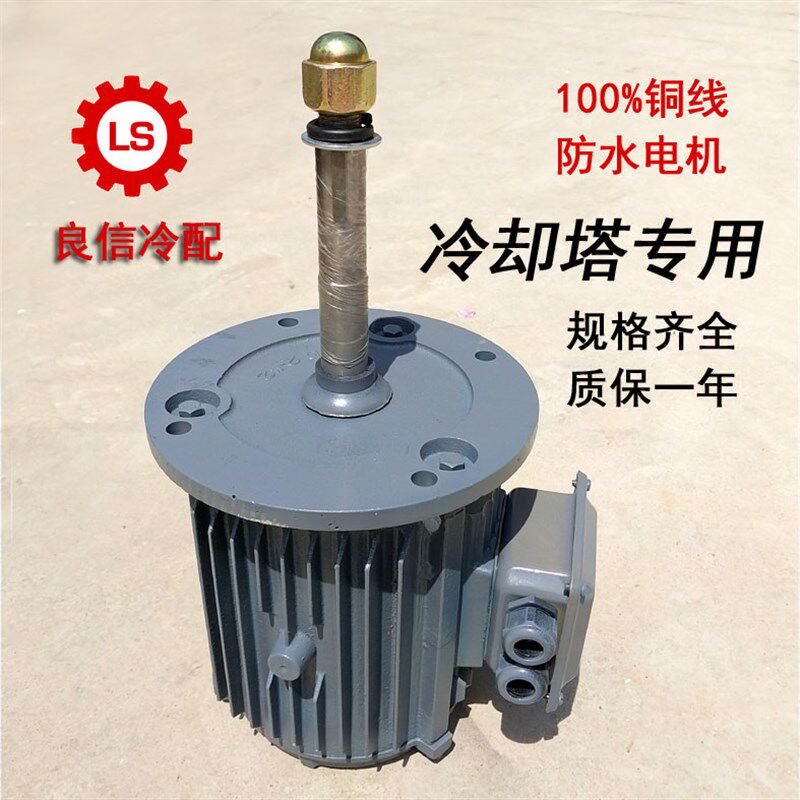 良机冷却塔电机LBCM-65T-80T水塔铜芯铜线防水马达2.2KW-8P立式