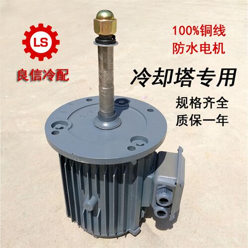 良机冷却塔电机LBCM-65T-80T水塔铜芯铜线防水马达2.2KW-8P立式