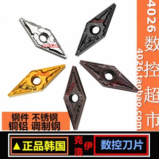 NC3020 PC9030 克洛伊车刀菱形35度车刀片VNMG160404