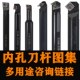 内孔刀杆车床加工中心深孔直柄车刀端面仿形提拉精镗孔刀柄SCLCR