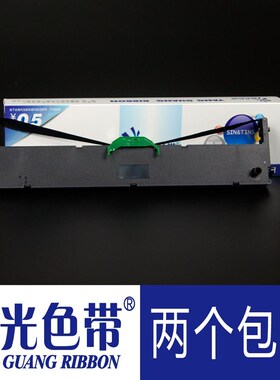 阳光色带适合富士通发票之星PRINTER打印机E0D18色带架带框墨带盒