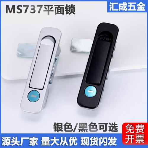 MS737开关机柜门锁电箱电柜弹跳平面锁XAT46工业网络机柜门把手锁