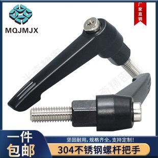 M4M5M6M8 MT607 304不锈钢螺杆把手外螺纹型紧固定L型可调式 手柄B