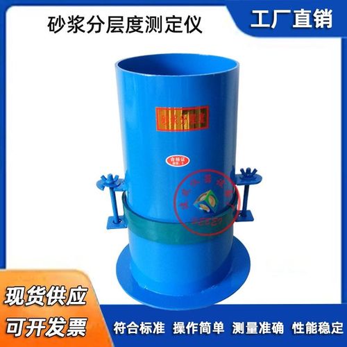 水泥砂浆分层度测定仪砂浆保水性分层度仪新标准砂浆分层度测定仪
