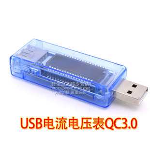 USB电流电压表QC3.0充电器头检测试仪快闪充电宝电池容量mah数显