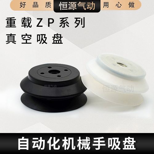 替代重载吸盘ZP32HBN ZP40HN ZP50HBN ZP63HS 80HBN 100HN 125HS