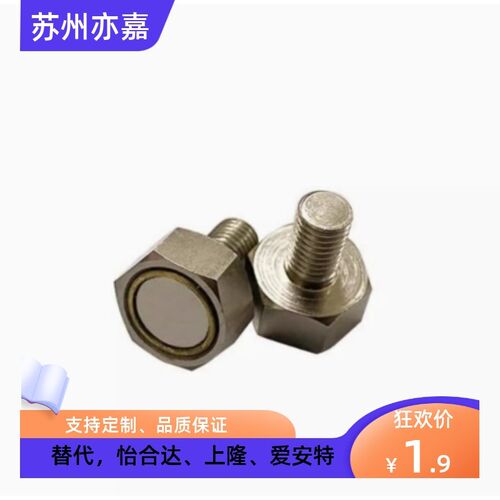 带座磁铁 BML01-M3 M4 M5 M6 M8 M10-L10 L15 L20 L25