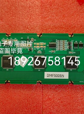 DMF5005N  MS24064A  24064液晶屏