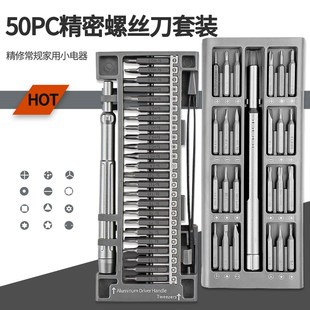 螺丝刀套装小型异形罗丝刀多功能起子三强磁批头改锥组合拆机工具