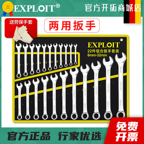梅开两用梅花扳手工具套装开口呆扳手棘轮板手架子工组合死扳手10