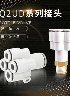 替代五通接头KQ2UD04-00 01S KQ2UD06-00 02S 06-08 03S 08-1012