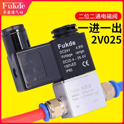 电磁气动阀2V025一08一进一出24V二位二通220V控制阀12V气阀开关