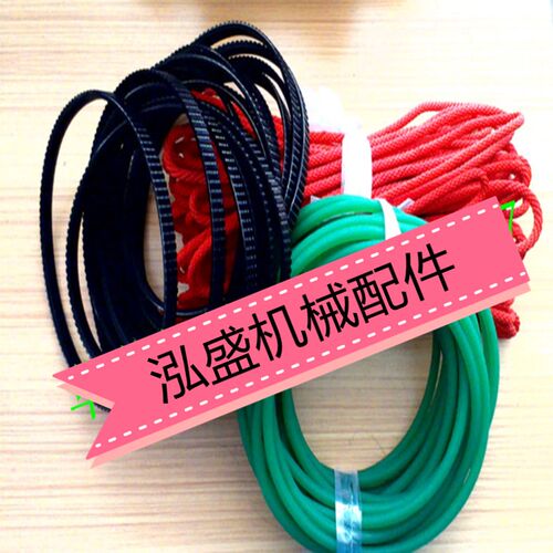 橡胶绿色红色带齿5*460万能磨刀机皮带 鹰牌U2磨刀机圆胶雕刻刀10