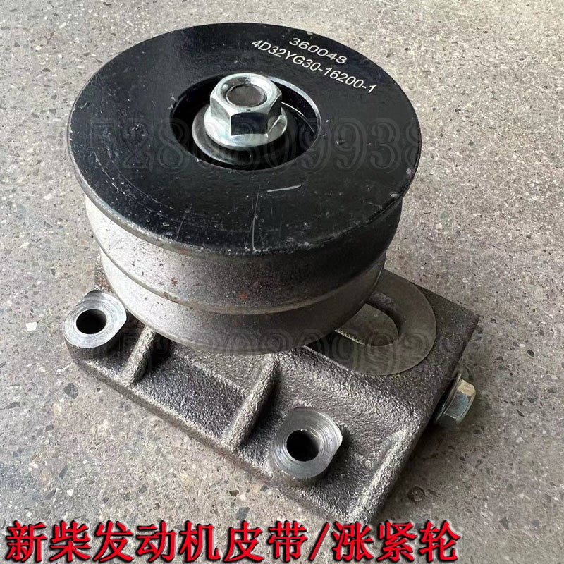新源远山65/75-8-9轮式挖掘机配件 新柴490/498发动机直喷涨紧轮