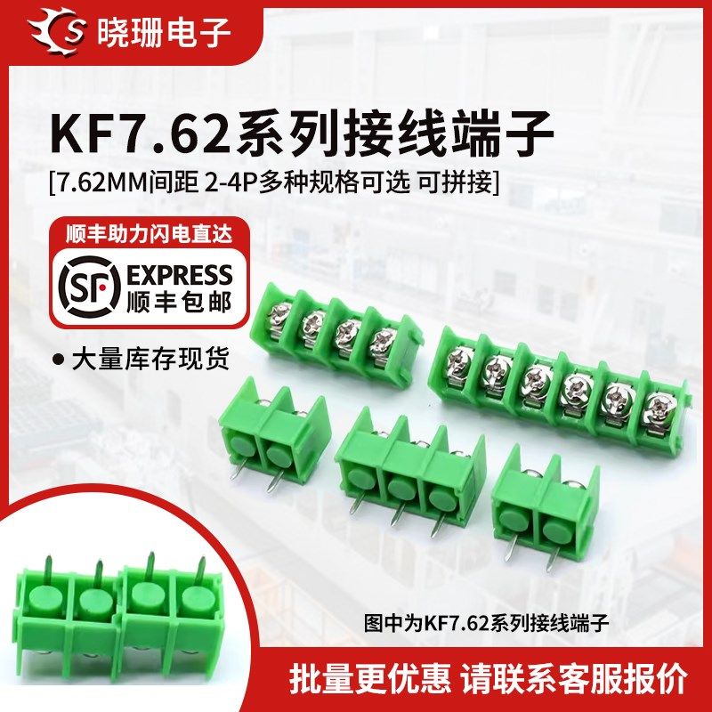 KF7.62-2P 3P 4位 接线端子PCB接插件 脚距7.62mm可拼接 300V 20A,3C数码配件,USB多功能数码宝,淘宝优惠券,粉丝福利购,淘宝优惠卷