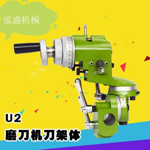 配件刀架鹰牌U2U3多功万能磨刀机昆雕刻刀铣刀车刀钻头尖刀研磨机