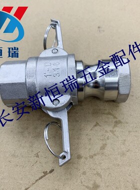 日东快速接头LA型 LA-8TPF LD-12TSF铝铜不锈钢双内丝公母接头