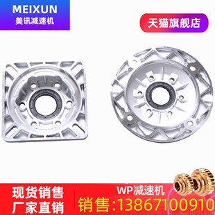 美讯蜗轮蜗杆减速机l输入法兰电机方形法兰盘和圆形法兰盘