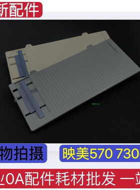 适用 映美FP570K FP570KPRO FP570KII FP730 导纸板 托盘 进纸盘