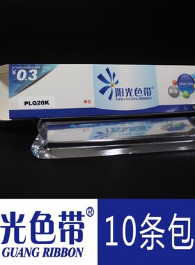 阳光适合爱普生PLQ-20K 20KM 22KM 30K LQ-90KP打印机色带芯墨带