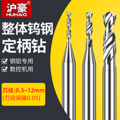 铝用钨钢钻头定柄D4D5D6D8D10D12超硬硬质合金转头乌钢麻花小钻咀