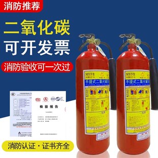 机房用二氧化碳灭火器MT2 公斤手提式 干冰CO2Q消防器材专家用