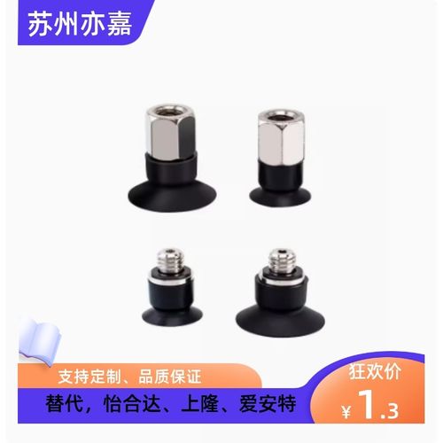 平行低矮型真空吸盘ZP2-TB02 TB04 TB06 TB08 TB15EUN/EUS-H5替代