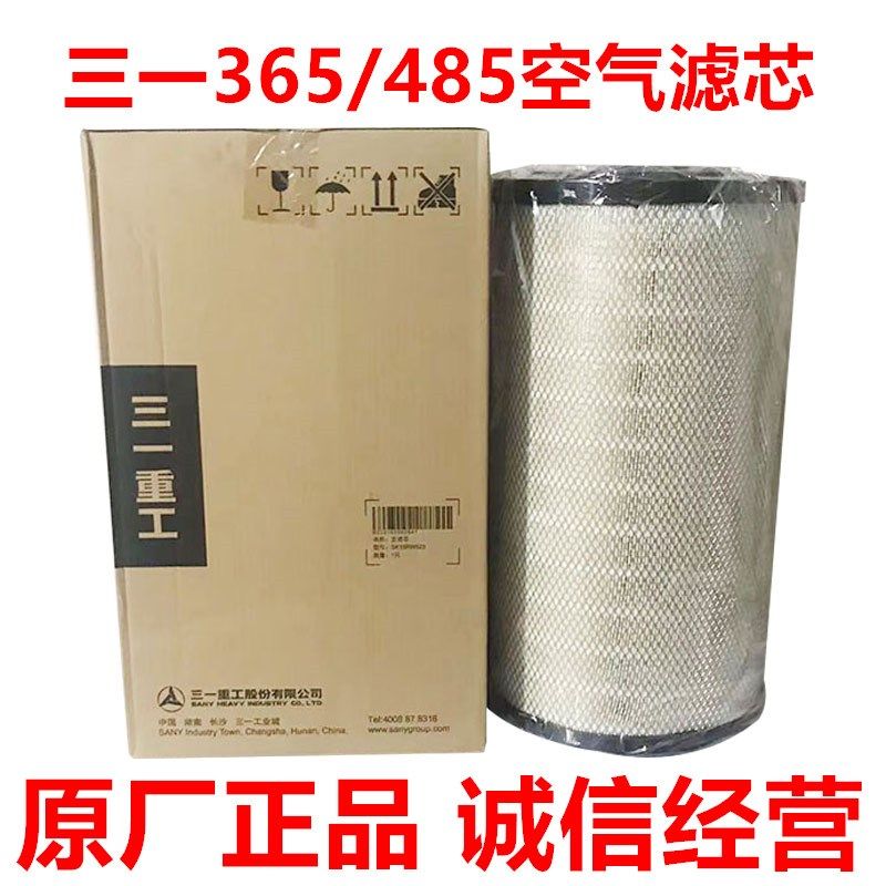 原装三一挖掘机配件365 425 465 485空气滤清器 原厂纯正空气滤芯,农用物资,苗木固定器/支撑器,淘宝优惠券,粉丝福利购,淘宝优惠卷