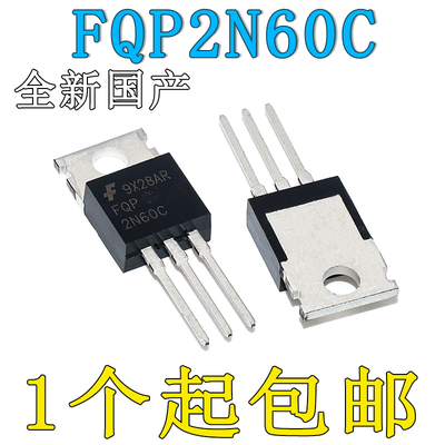 全新国产FQP2N60C 直插TO-220 MOS管