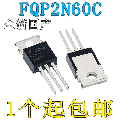 全新国产FQP2N60C 直插TO-220 MOS管