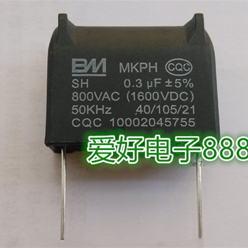 0.3UF 800VAC 1600VDC电容器 BM原装正品电磁炉逆变器立式MKPH SH