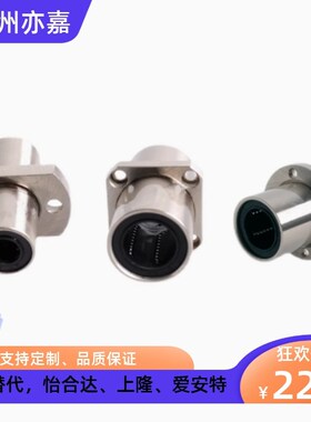 中型中间带法兰6直线轴承LHMRD8 10 12 LHMSD13 16 20 LHMCD25 30