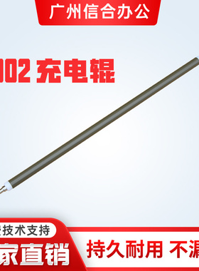 理光复印机配件MP C8002 C6502 C651 C751 C5100 C5110充电辊 棍