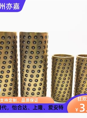 SSBGS米思米滚珠滑套C-BGS-3-4-5-6-8-10-12-10-15-20-30-40