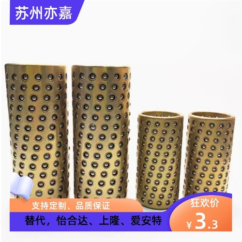 SSBGS米思米滚珠滑套C-BGS-3-4-5-6-8-10-12-10-15-20-30-40