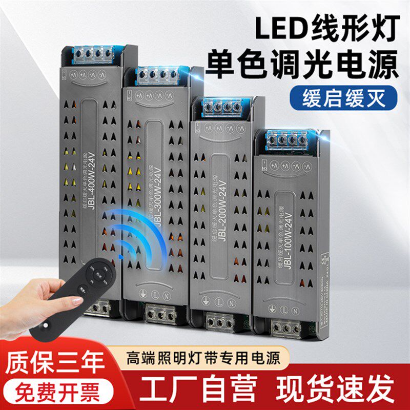 led单色灯带缓启缓灭灯带电源带遥控调光渐亮慢开灯渐灭变压器24v