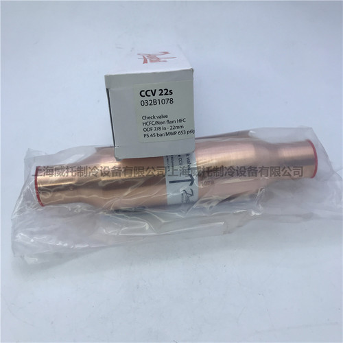 Danfoss丹佛斯直通单向止回阀CCV6S-10S-12S-16S-19S-22S-28S-35S