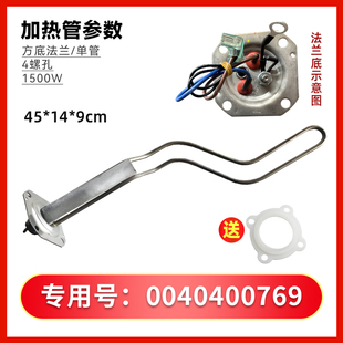 LC2 适用LES40H 海尔电热水器加热管电热管带镁棒 LK1