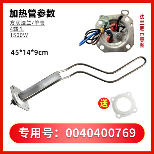 适用LES40H-C(E)-LC2(E)-LK1(ET)海尔电热水器加热管电热管带镁棒