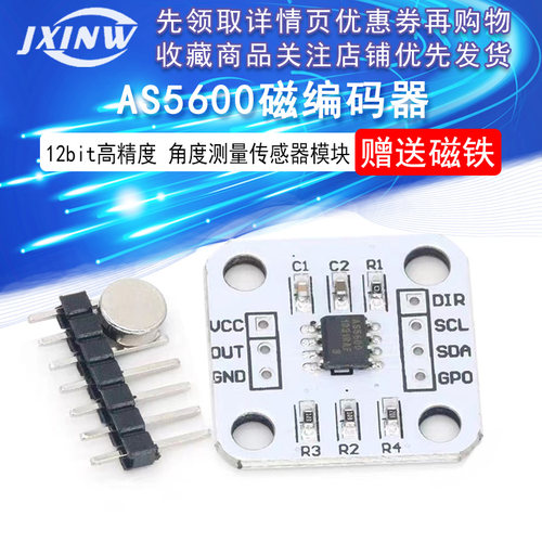 AS5600磁编码器 12bit高精度 磁感应角度测量传感器模块 送磁铁