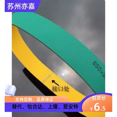 怡合达平皮带片基带 EMH01 EMH02 11 12 13 21 22 23 24 25 27 28