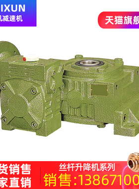 美讯厂家直销  WPWEDKO 双级速比 蜗轮蜗杆 卧式 铁壳减速机