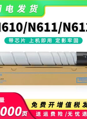 适用新都N610粉盒N611复印机硒鼓圣度N612 N613打印机墨粉盒