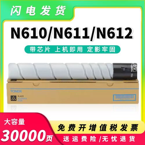 适用新都N610粉盒N611复印机硒鼓圣度N612 N613打印机墨粉盒