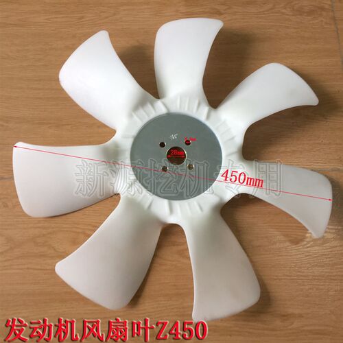 新源远山65/B75S-C80-9轮式挖掘机配件 玉柴新柴水箱发动机风扇叶