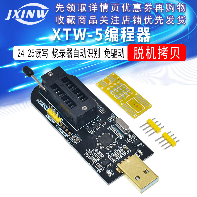 XTW5编程器USB BIOS SPI FLASH烧录器SOP14双SOP8宽体转DIP16 SOP