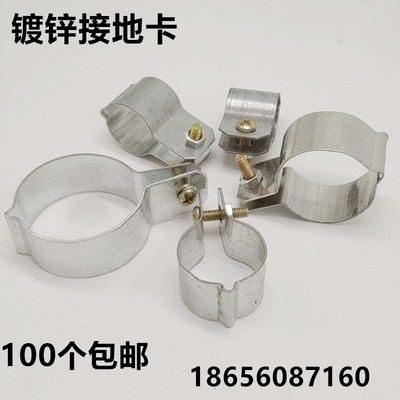 接地卡电器扎头镀锌接地管卡KBG JDG接地管夹水管卡箍电线卡子