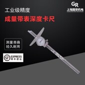 150 200 成量带表深度卡尺0 300 精度0.02未税